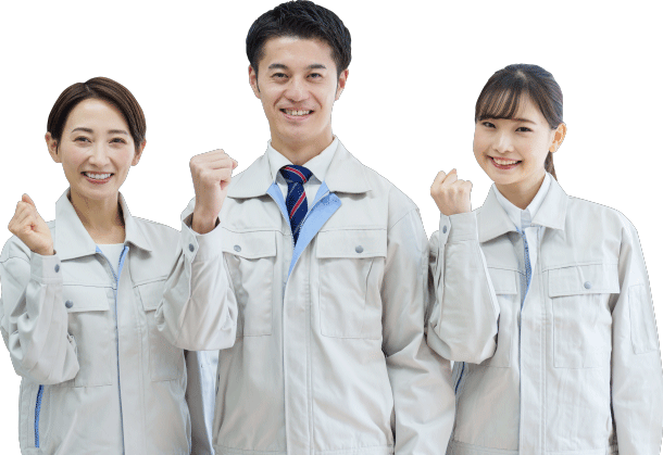 私たちにお任せください！