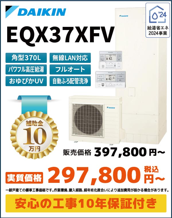 EQX37XFV