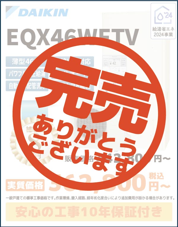 EQX46WFTV